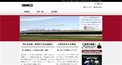 Desktop Screenshot of gemco.co.jp