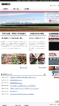 Mobile Screenshot of gemco.co.jp