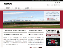 Tablet Screenshot of gemco.co.jp
